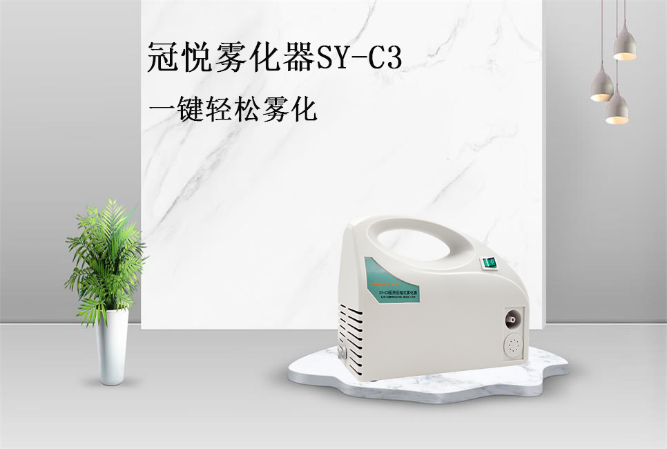 樂康醫療器械批發：醫用霧化器的使用方法！